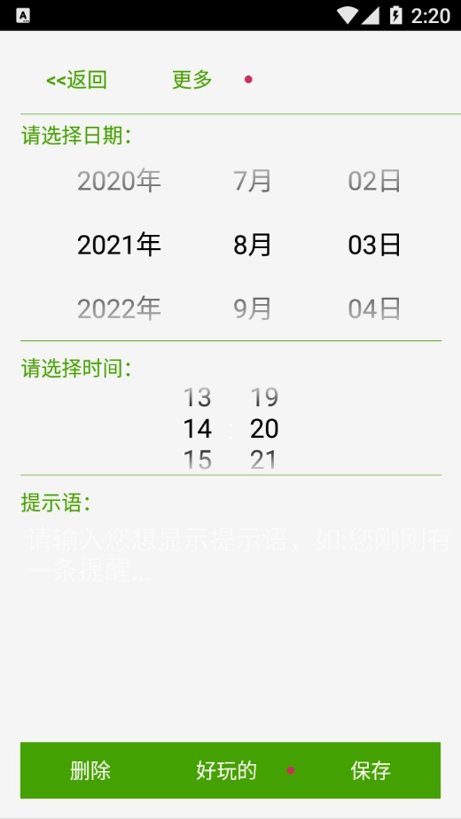 么么加密备忘录原版