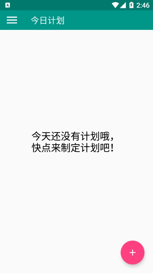便捷备忘录原版