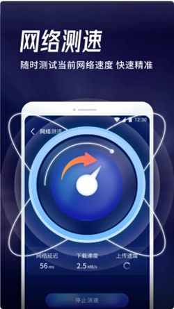 海豚WiFi管家官方正版