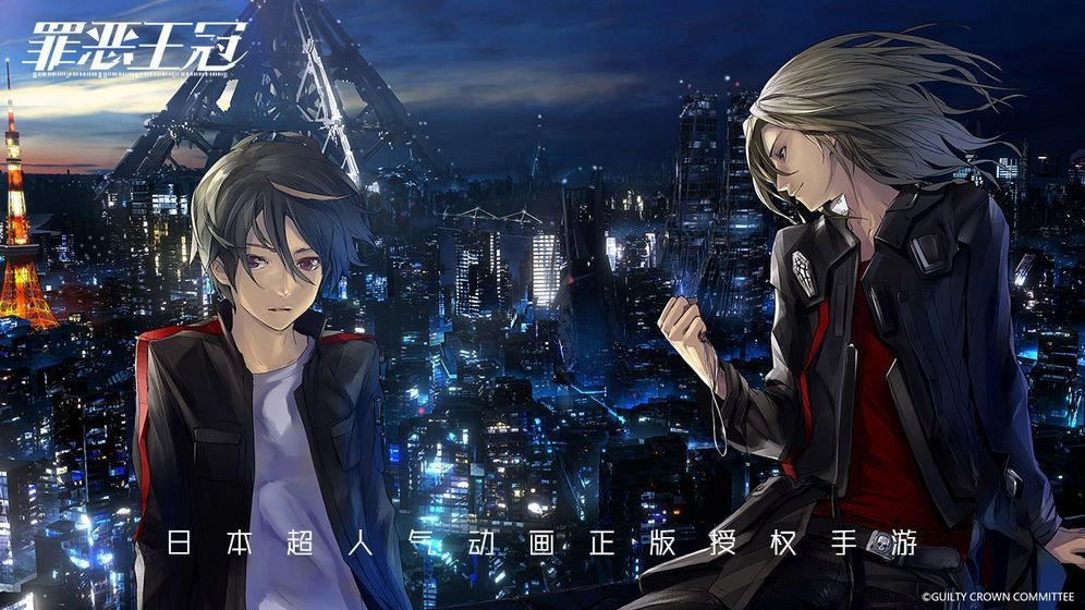 罪恶王冠红包版