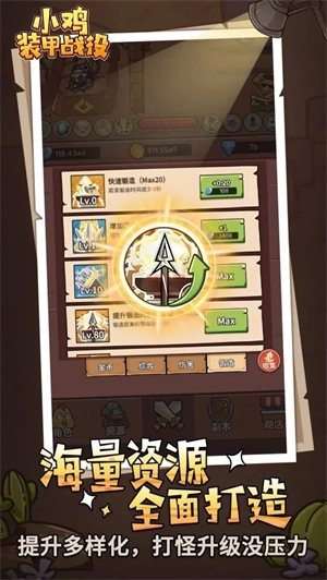 小鸡装甲战役无敌版(2)