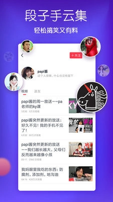 波波短视频手机免费版