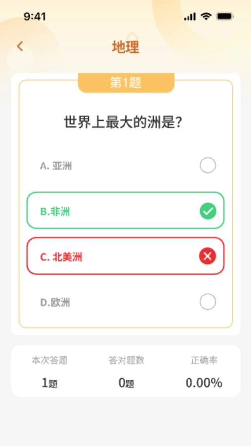 超能答题1