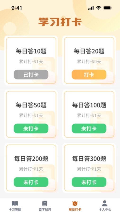 超能答题2