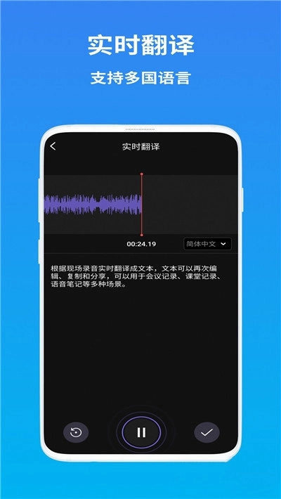 AI语音翻译最新免费版图3