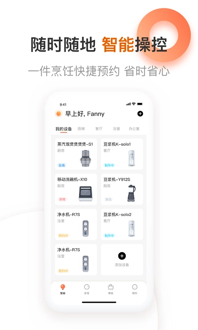 爱下厨最新免费版