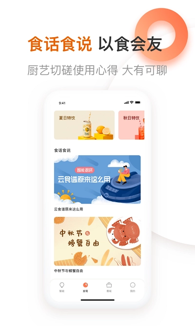 爱下厨最新免费版