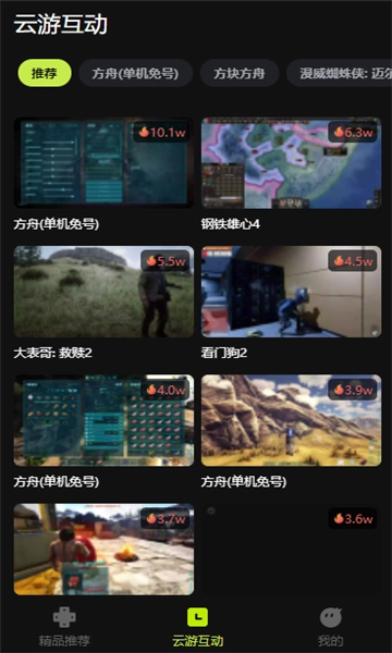 游戏截图