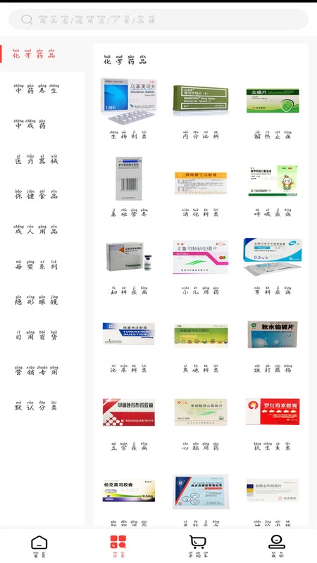 至仁同济云免费版图3