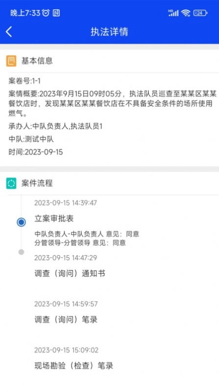 卡铺文书助手安卓直装版