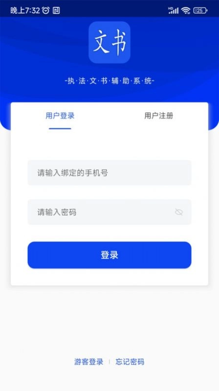 卡铺文书助手安卓直装版