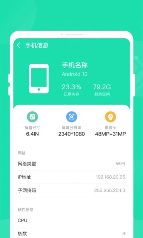 玲珑省电宝图1
