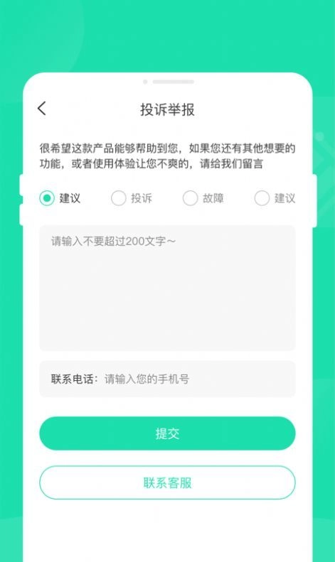 玲珑省电宝图3