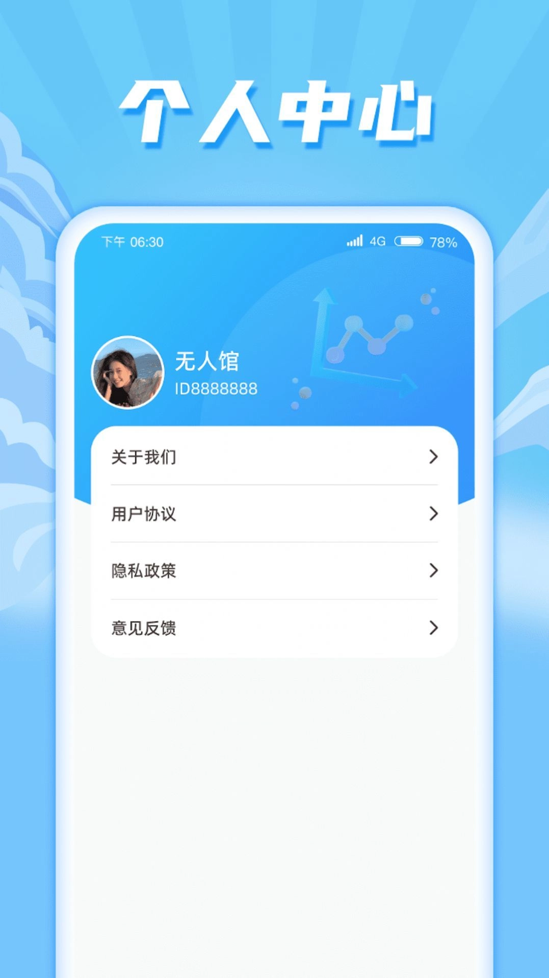 快享流量无广告版图1