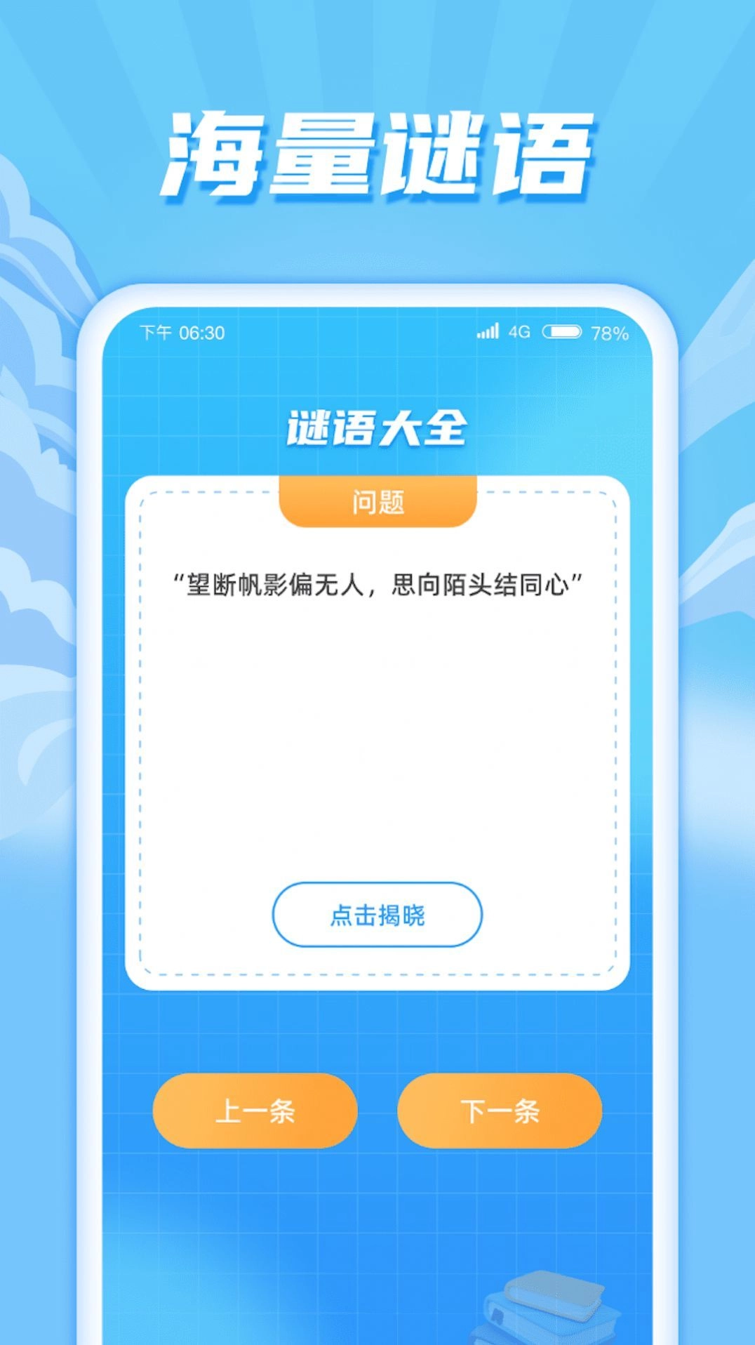 快享流量无广告版图3
