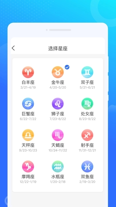 光光风牛WiFi手机正版图3