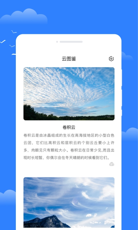 昼雪天气官方最新版