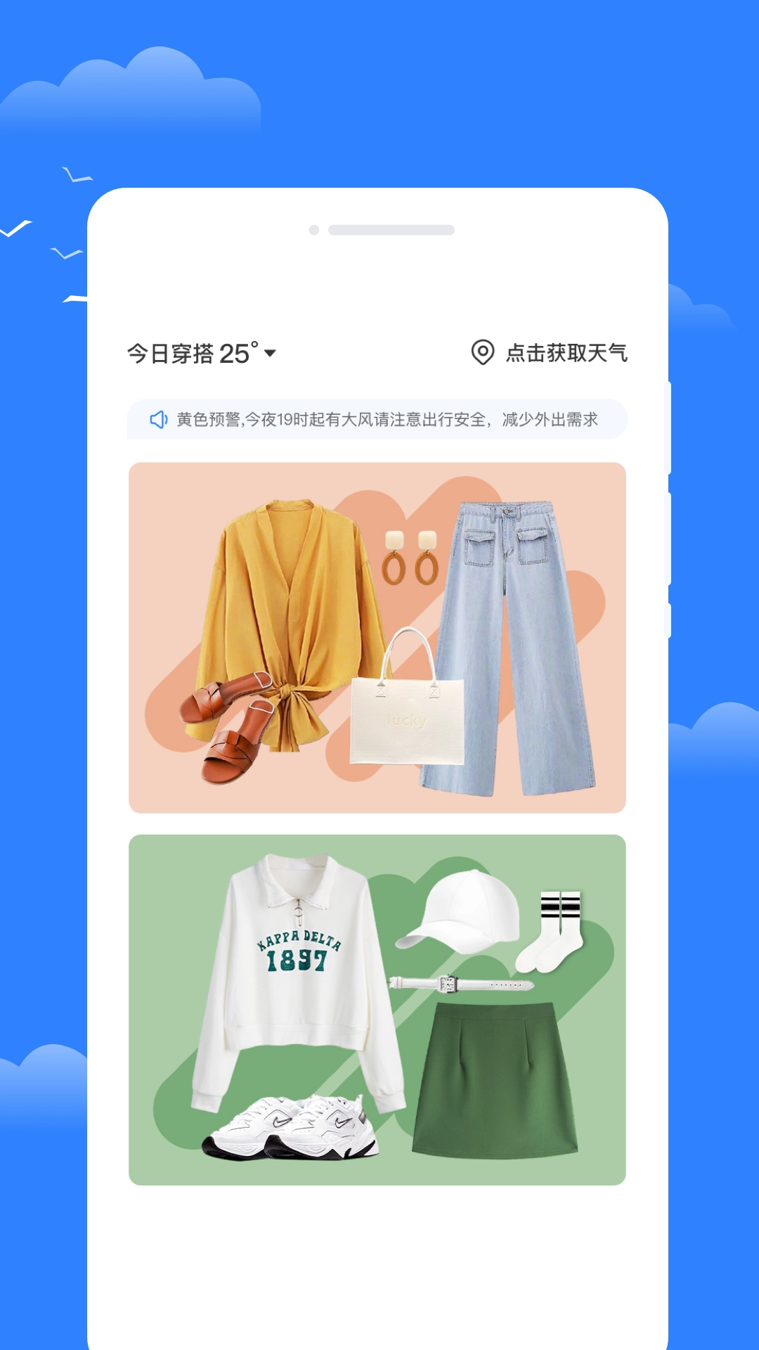 昼雪天气官方最新版