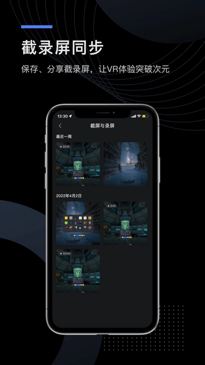 YVR助手官方最新版
