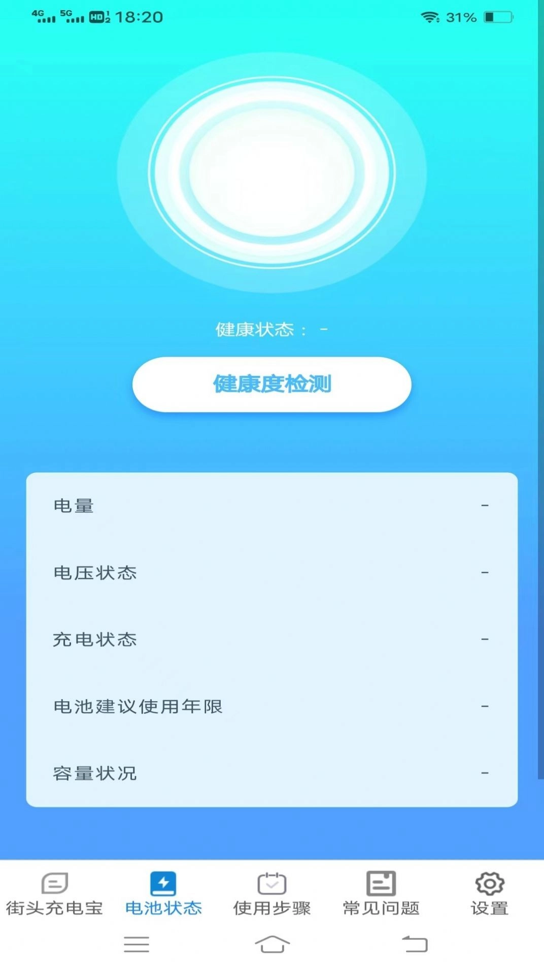 金牌充能宝最新免费版图2