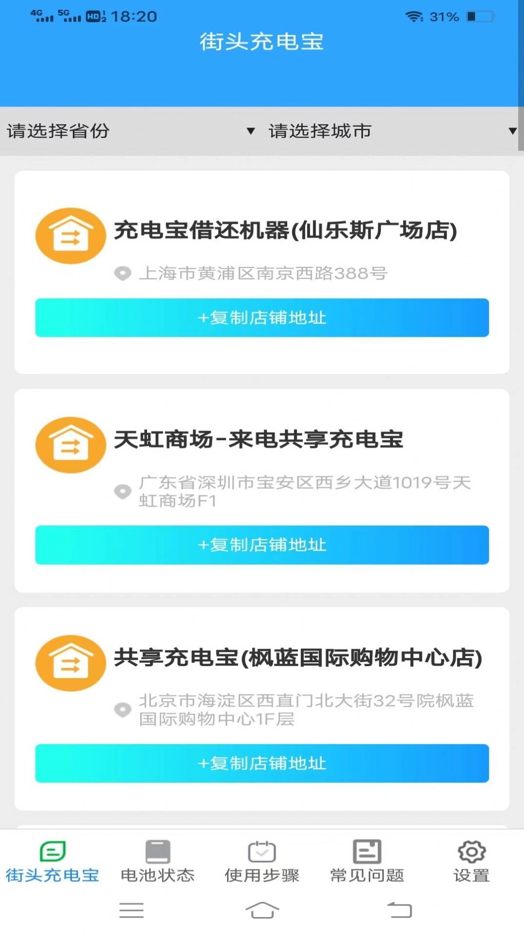 金牌充能宝最新免费版图3