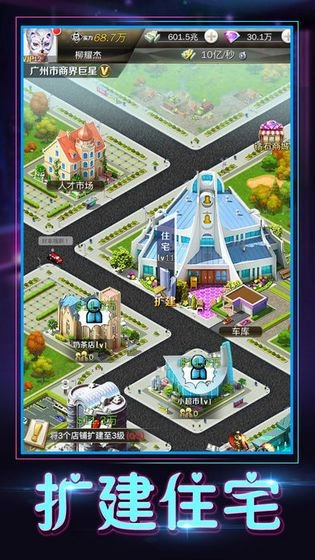 绝代商娇游戏官方最新版