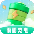 雨露充电安卓免费版