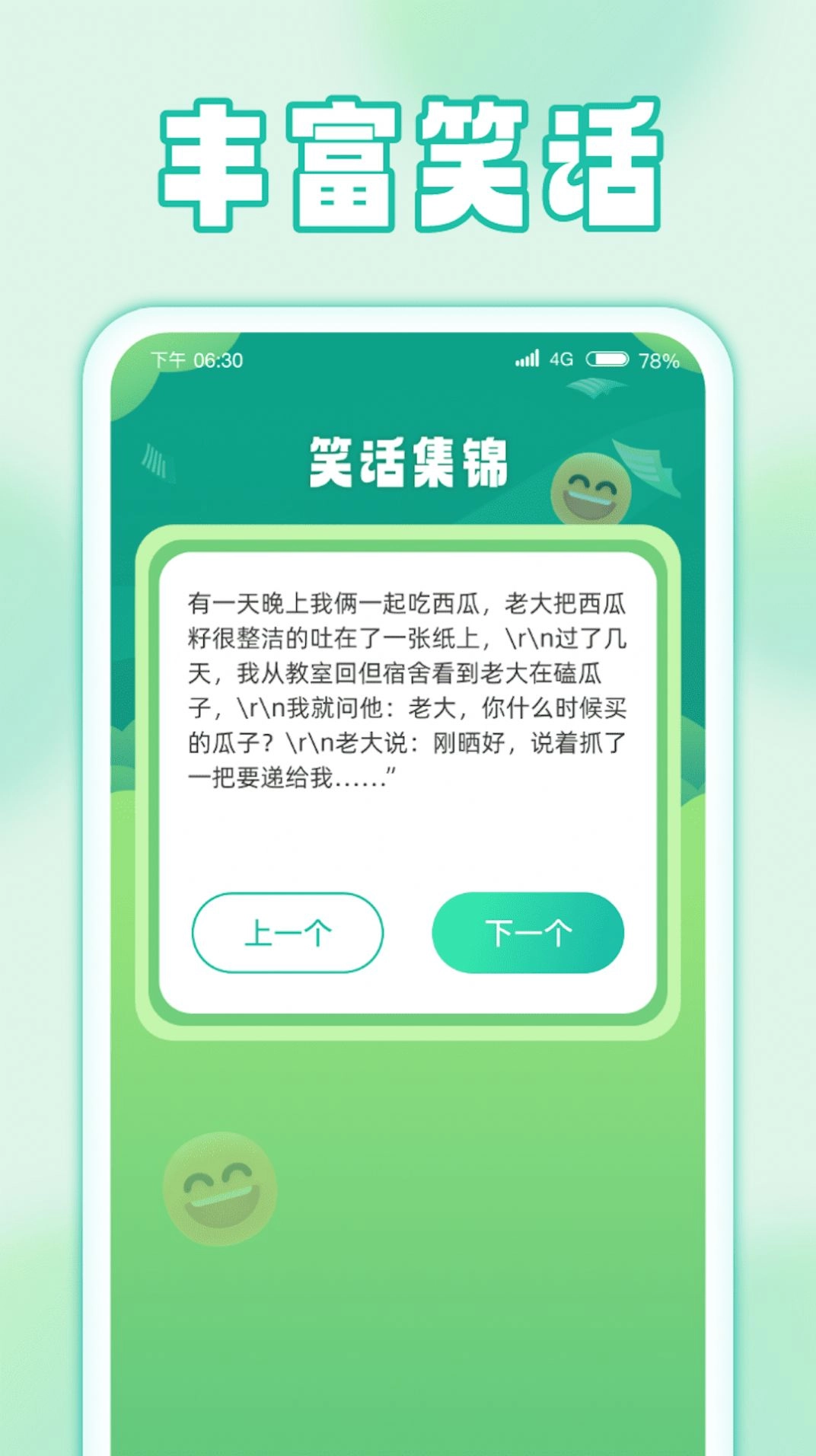 雨露充电安卓免费版
