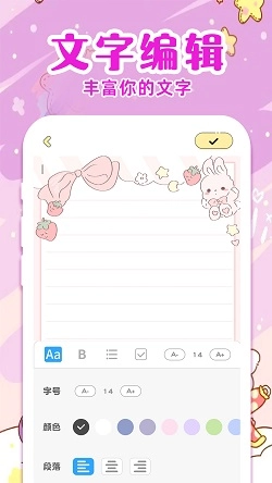 随手便签日记原版