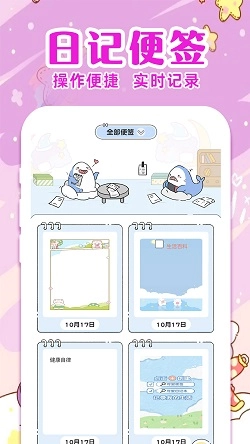 随手便签日记原版