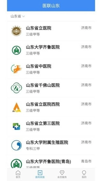 医联山东通用版图2