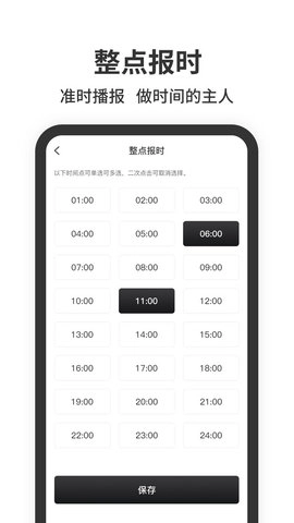 悬浮时钟官方版图2