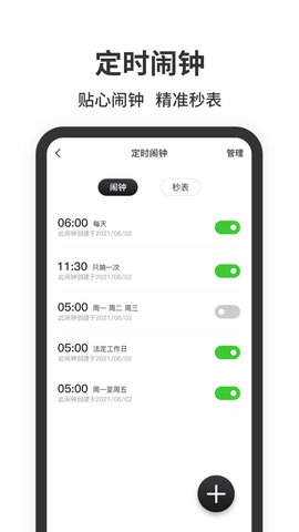悬浮时钟官方版图3
