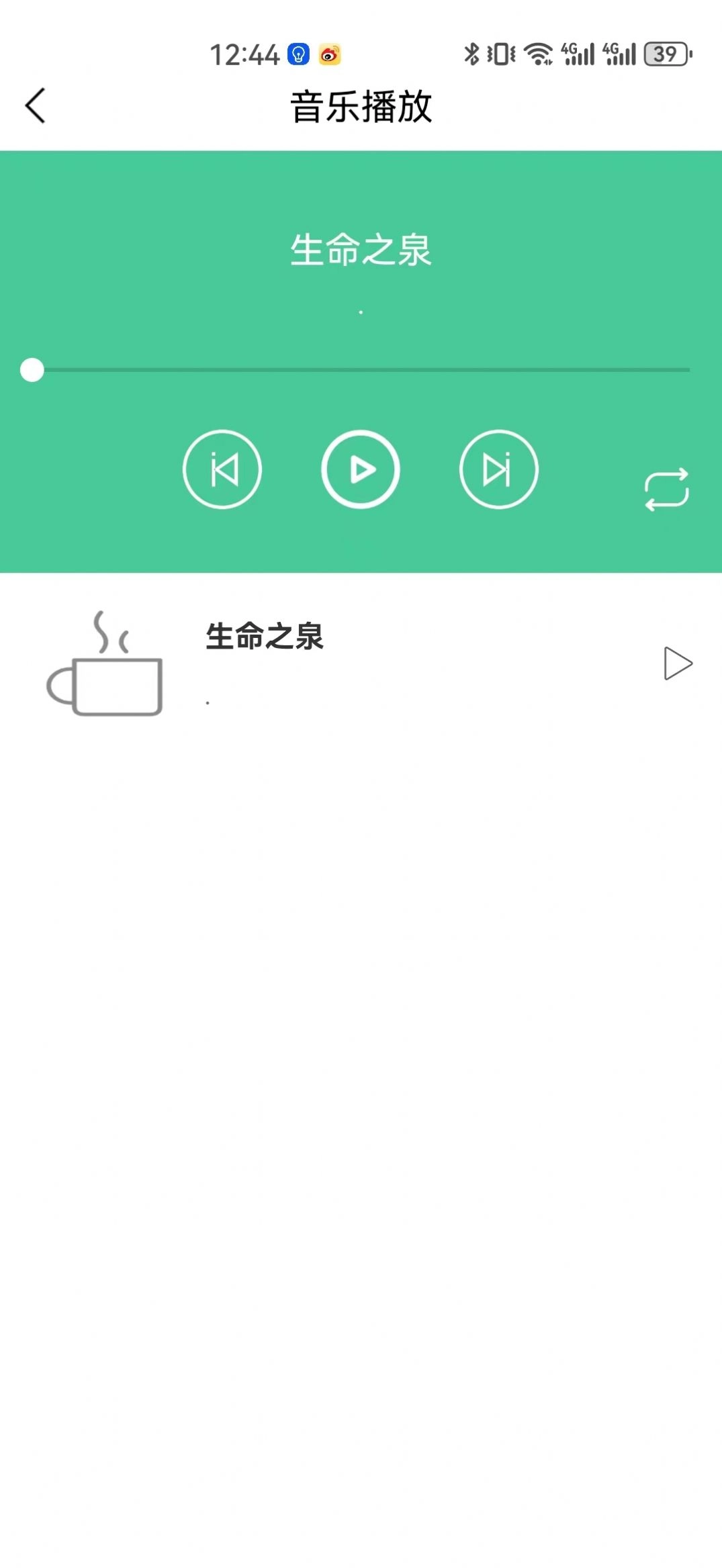 梦亿时代睡眠免费版