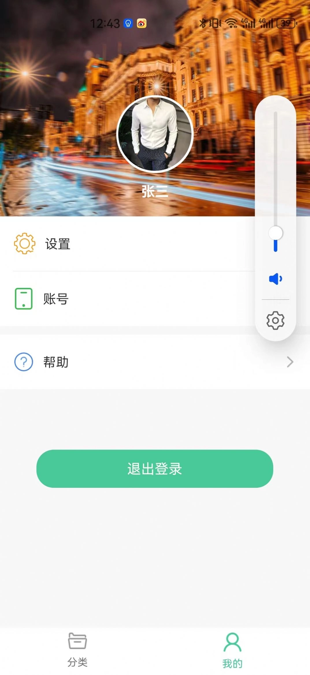 梦亿时代睡眠免费版