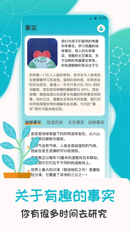 科学喵官方正版