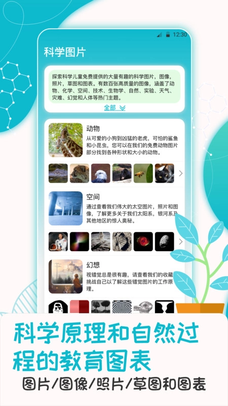 科学喵官方正版