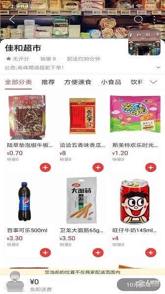 我在漳县免费原版