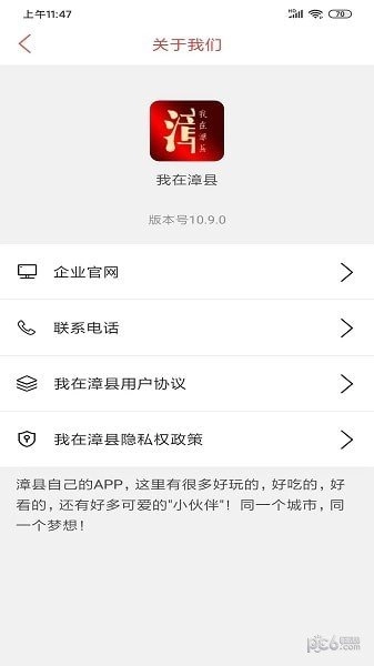 我在漳县免费原版