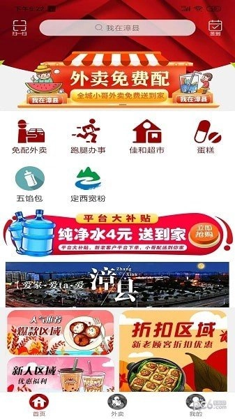 我在漳县免费原版