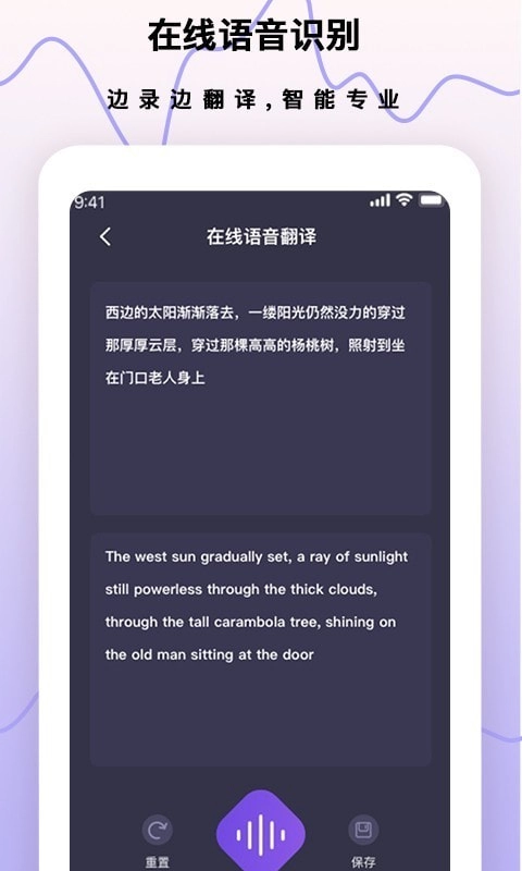 录音笔官方最新版图2