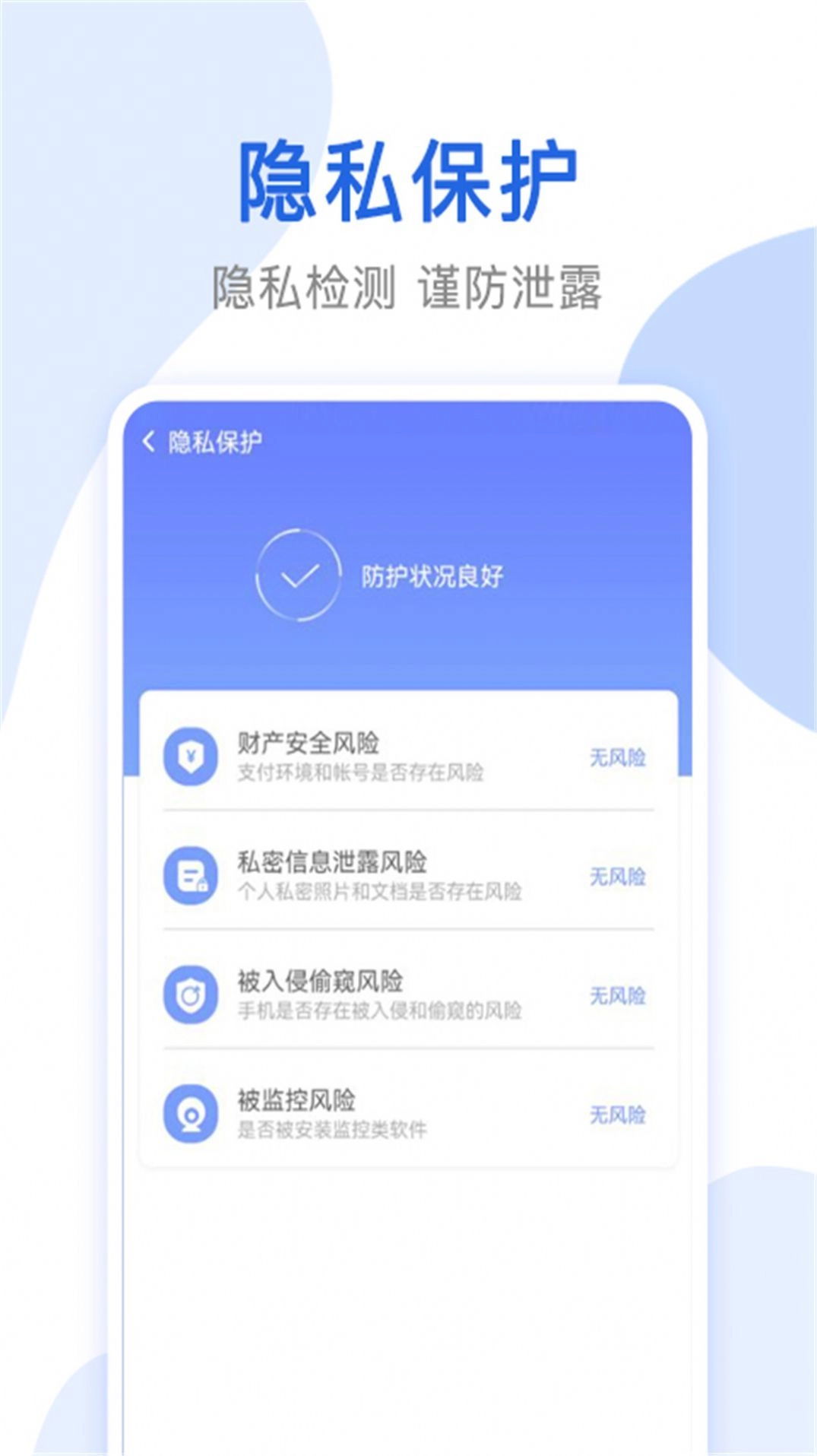心思辰万能无线网络锁匙手机版