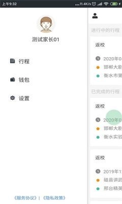 照管员手机版图2