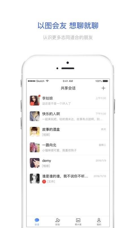 相册宝手机最新版图1