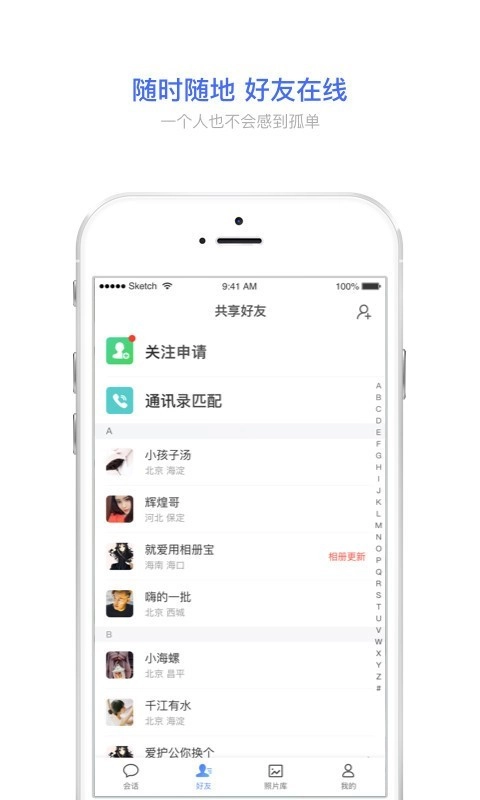 相册宝手机最新版图2