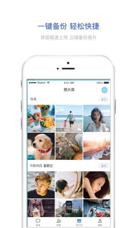 相册宝手机最新版图3