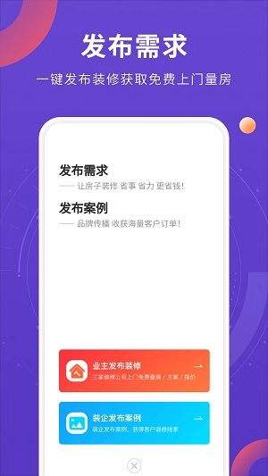 室内装修设计官方最新版