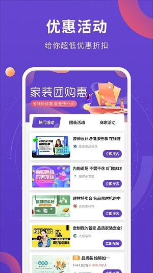 室内装修设计官方最新版