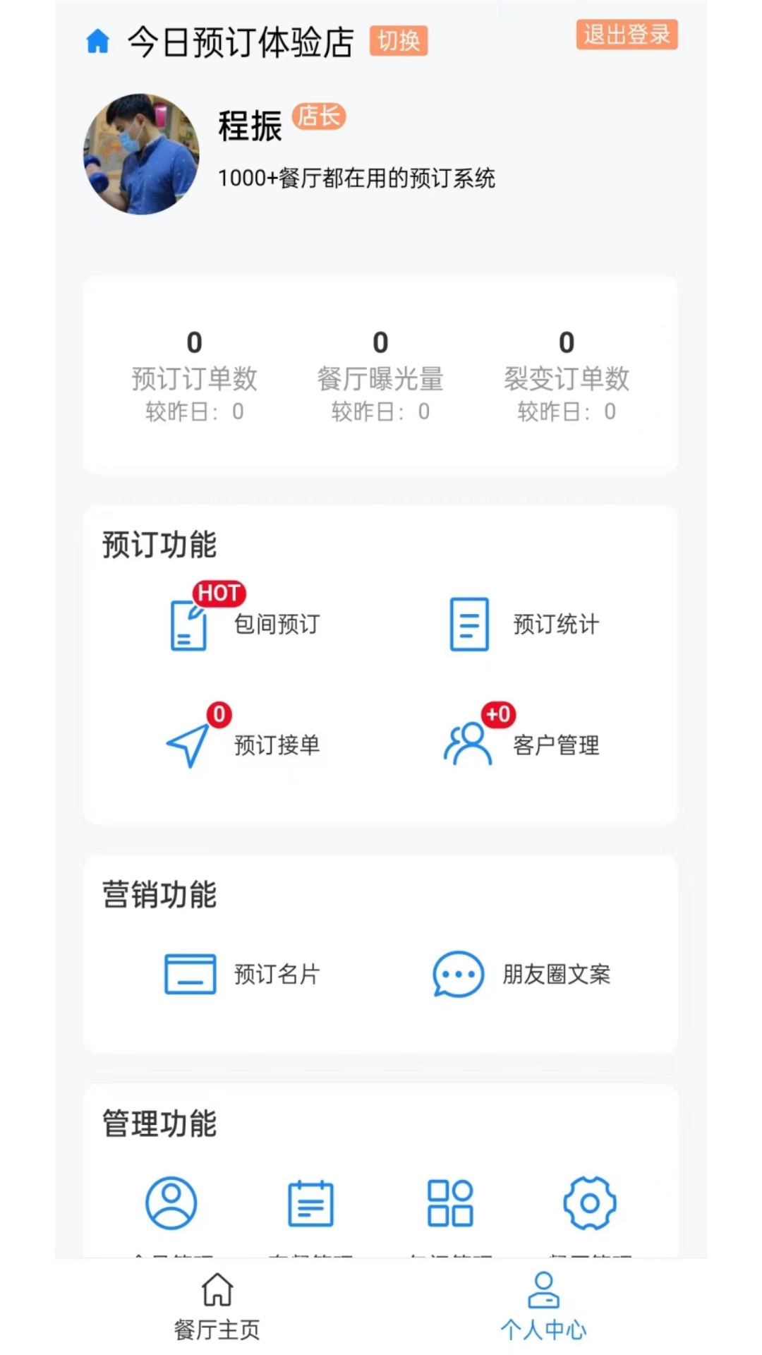 今日预订无广告版