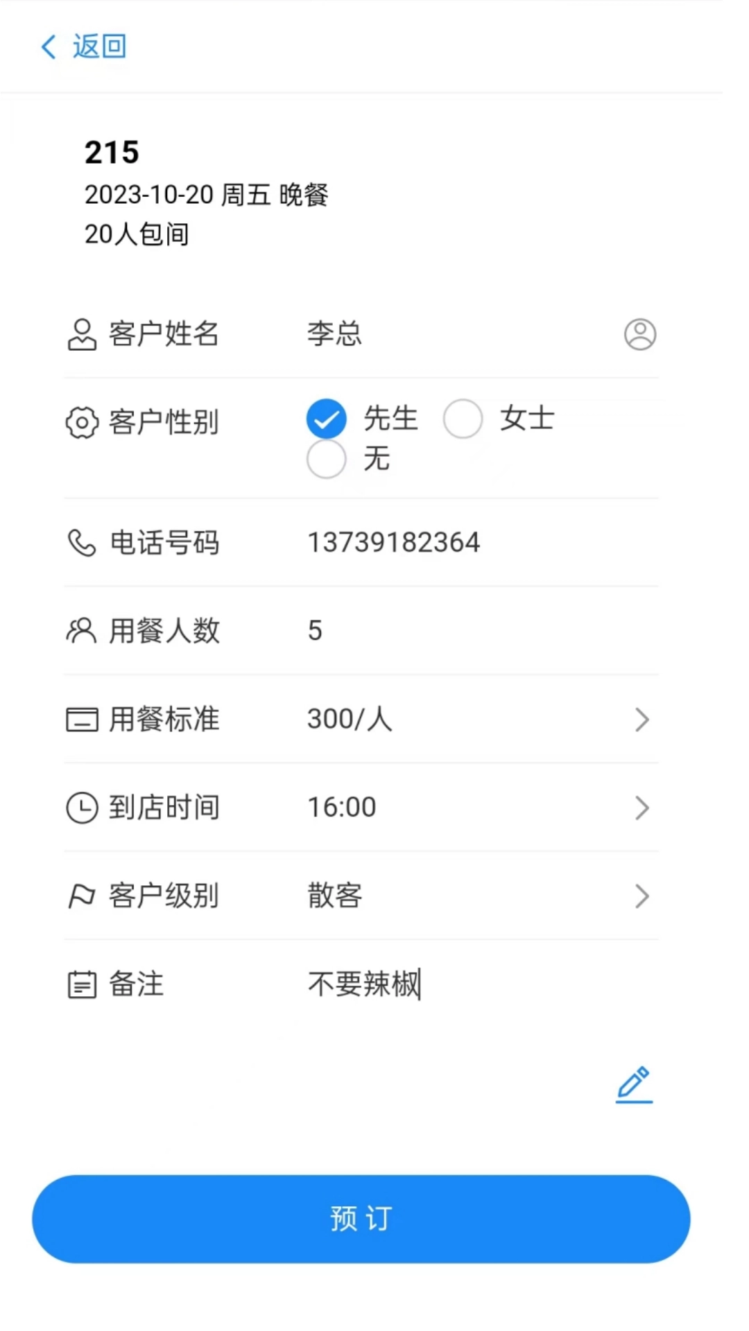 今日预订无广告版